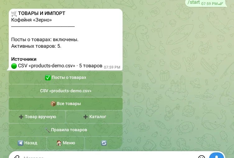 Каталог товаров и импорт