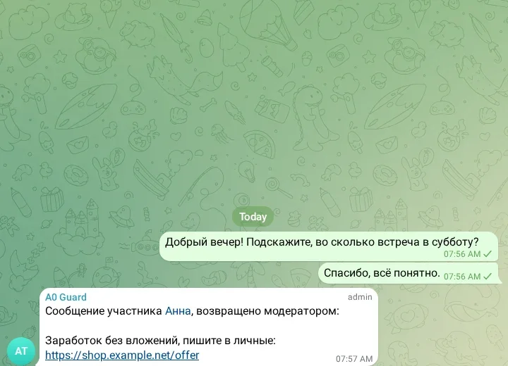 Возвращённое модератором сообщение