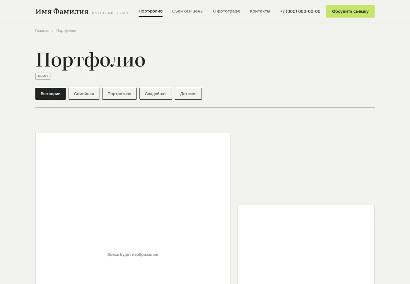 Портфолио с фильтром жанров