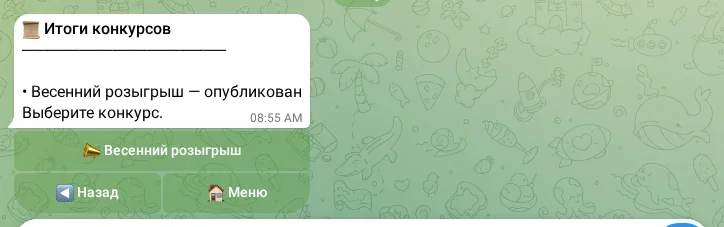 Список опубликованных итогов