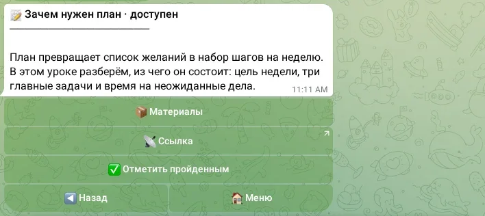 Открытый урок