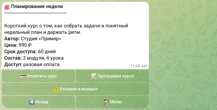 Карточка платного курса