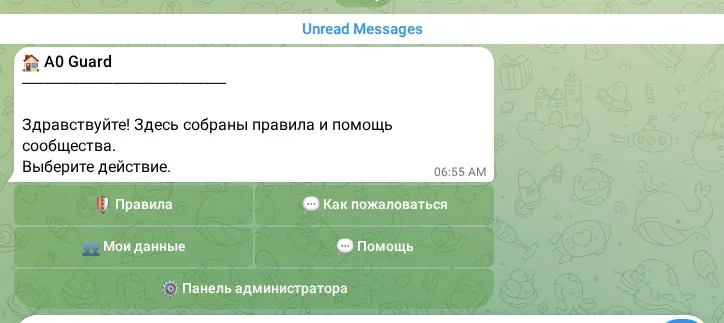 Главное меню участника