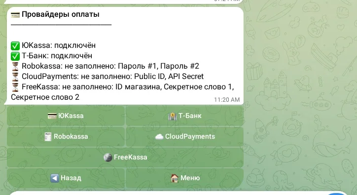 Настройка платёжных провайдеров