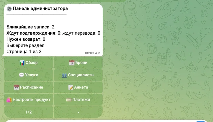 Главная панель администратора
