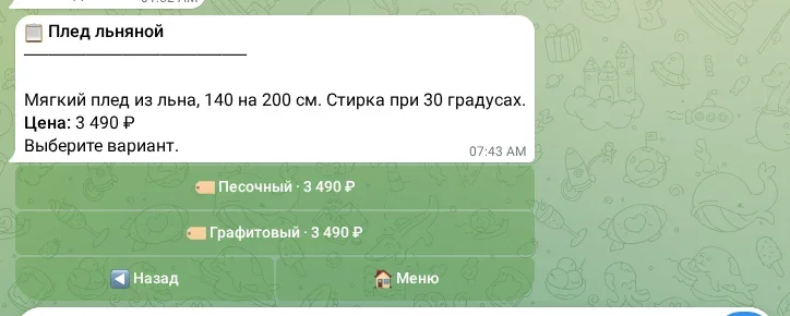 Описание товара и выбор варианта