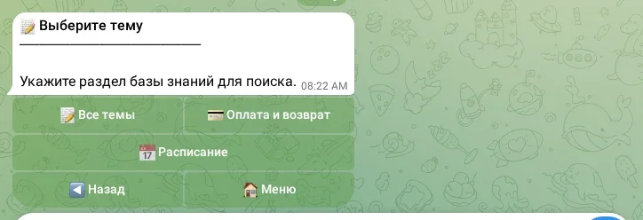Выбор темы базы знаний