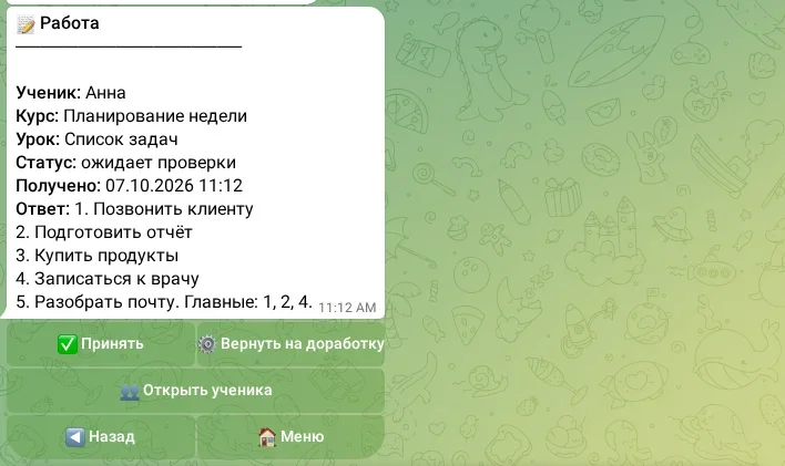 Проверка ответа ученика