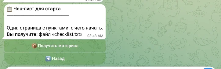Карточка бесплатного чек-листа