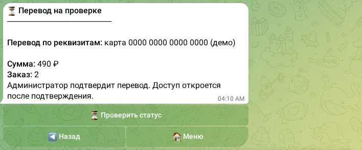 Перевод ожидает проверки