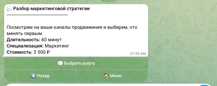 Карточка консультации