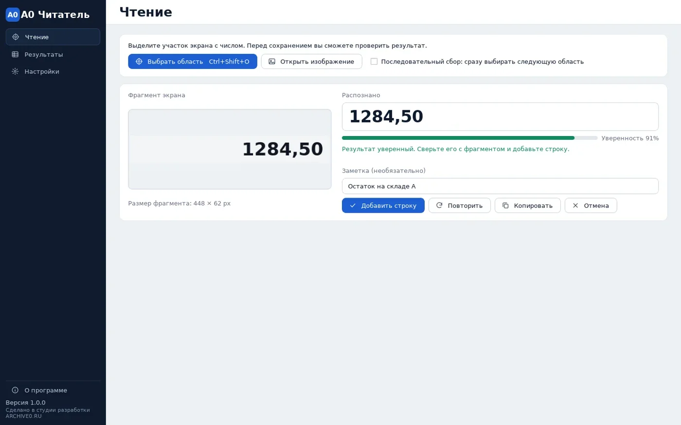 Фрагмент с числом и результат распознавания рядом