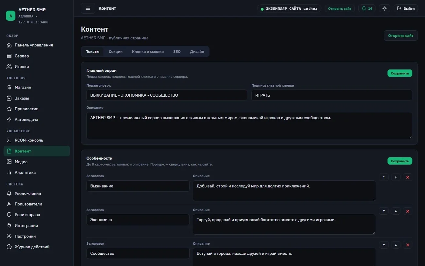 Редактирование текстов главной