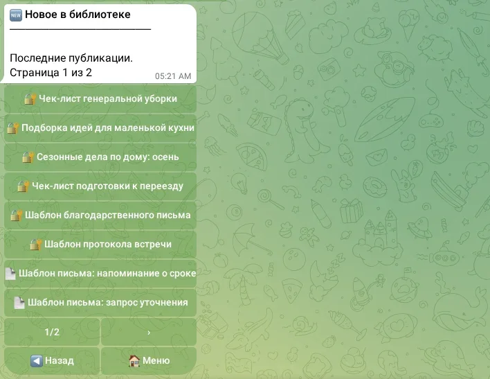 Последние публикации