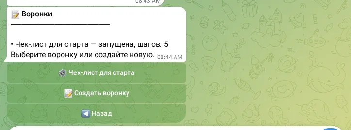 Список воронок и создание новой