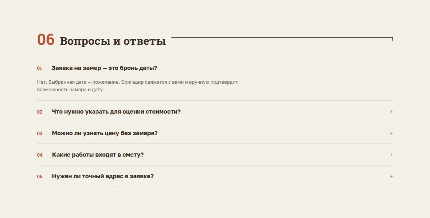 Вопросы и ответы на главной