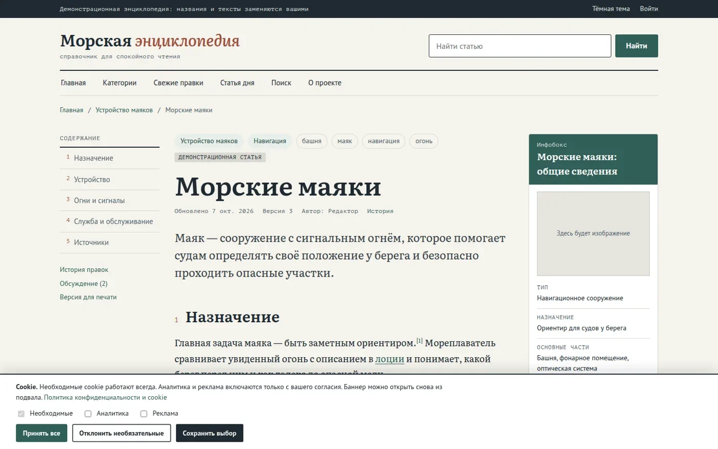 Баннер выбора cookie под статьёй