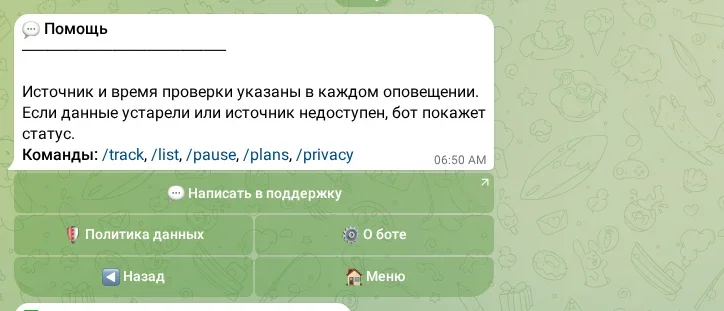 Раздел помощи