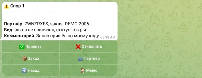 Карточка спора для владельца