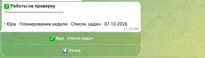 Очередь работ на проверку