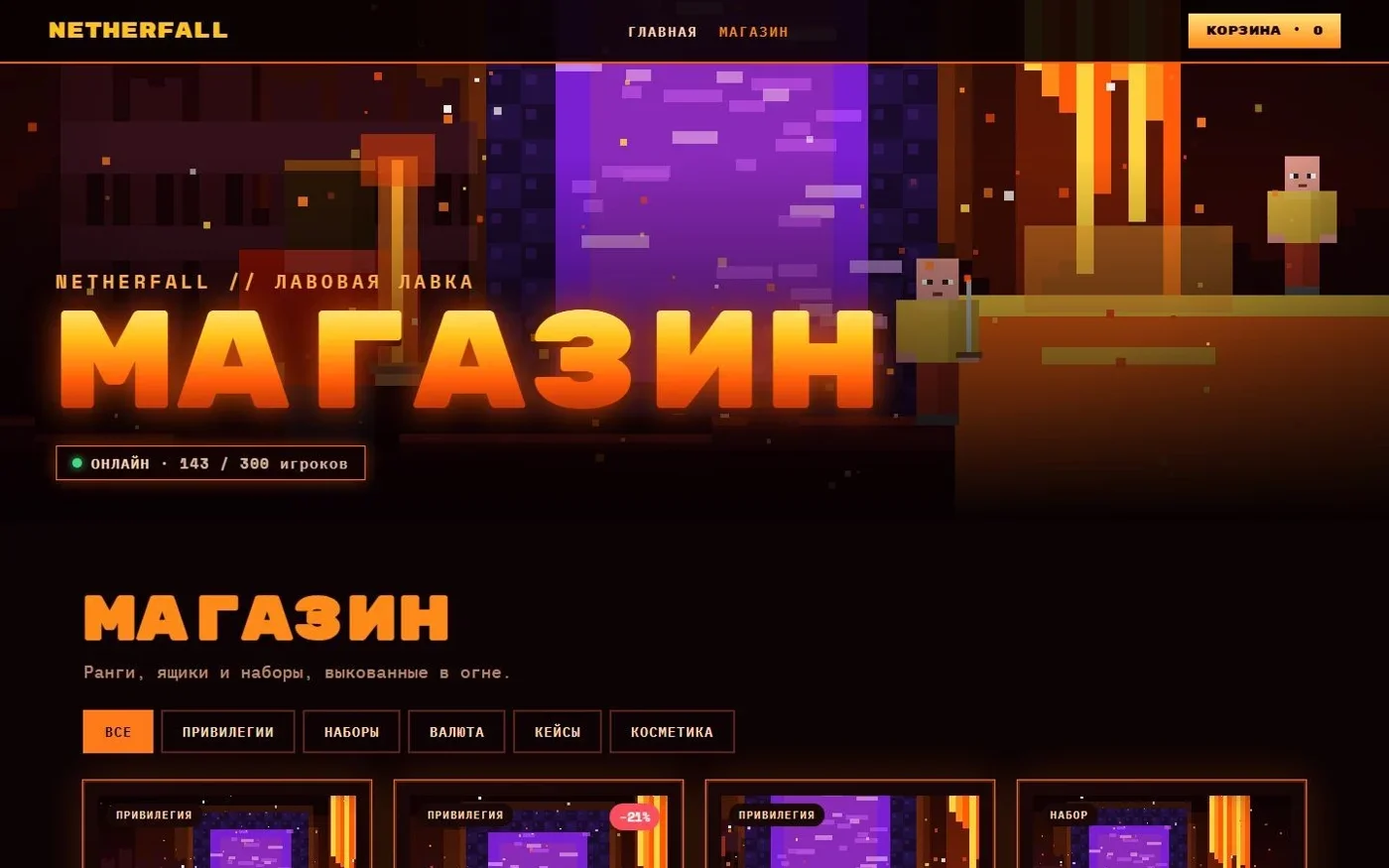 Главная магазина и категории