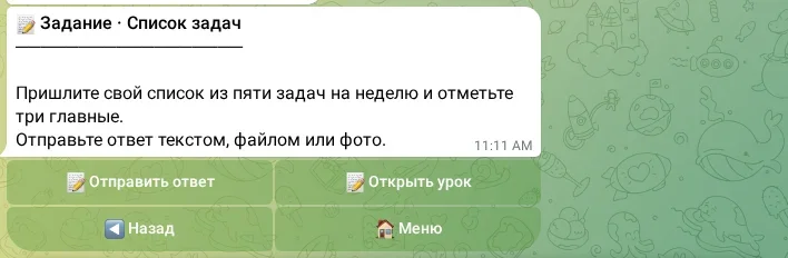 Условие задания