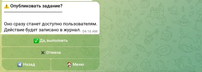Подтверждение публикации