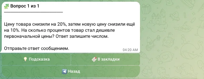 Задание с вводом ответа