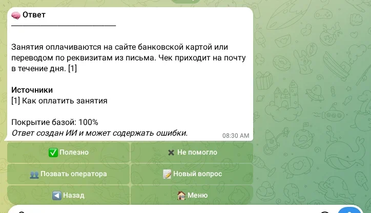 Ответ с источником и покрытием базой