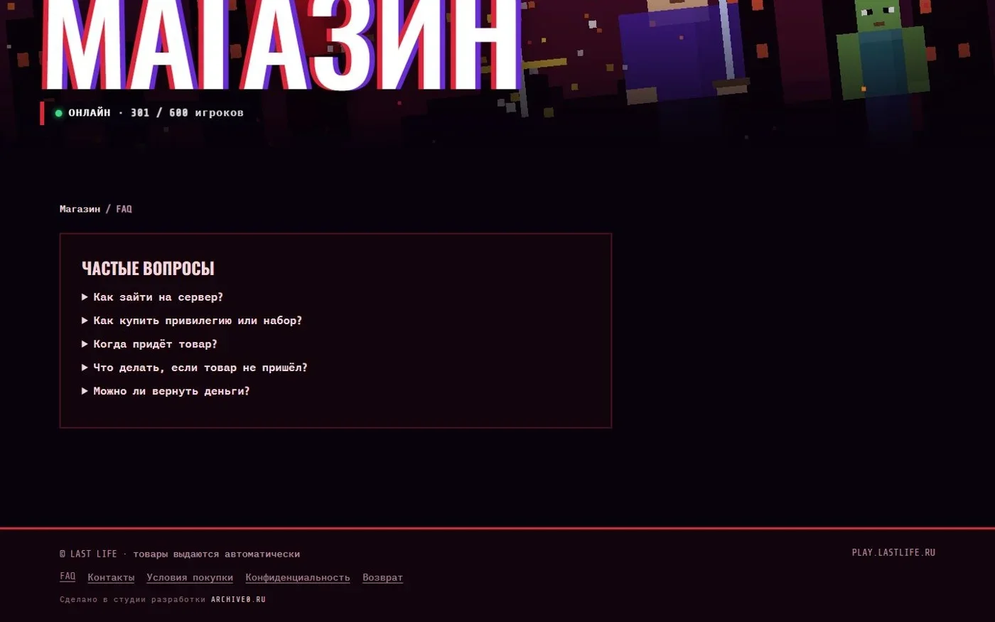 Страница частых вопросов