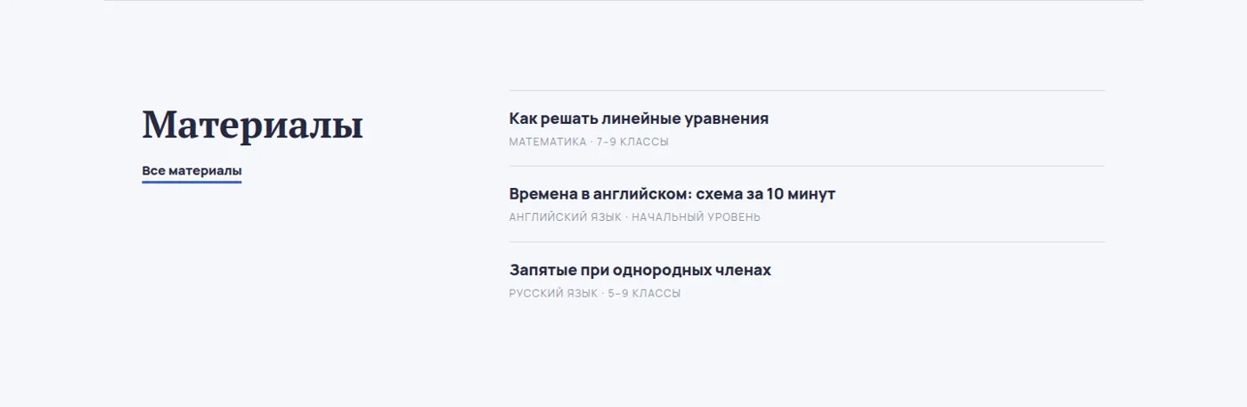 Список учебных материалов