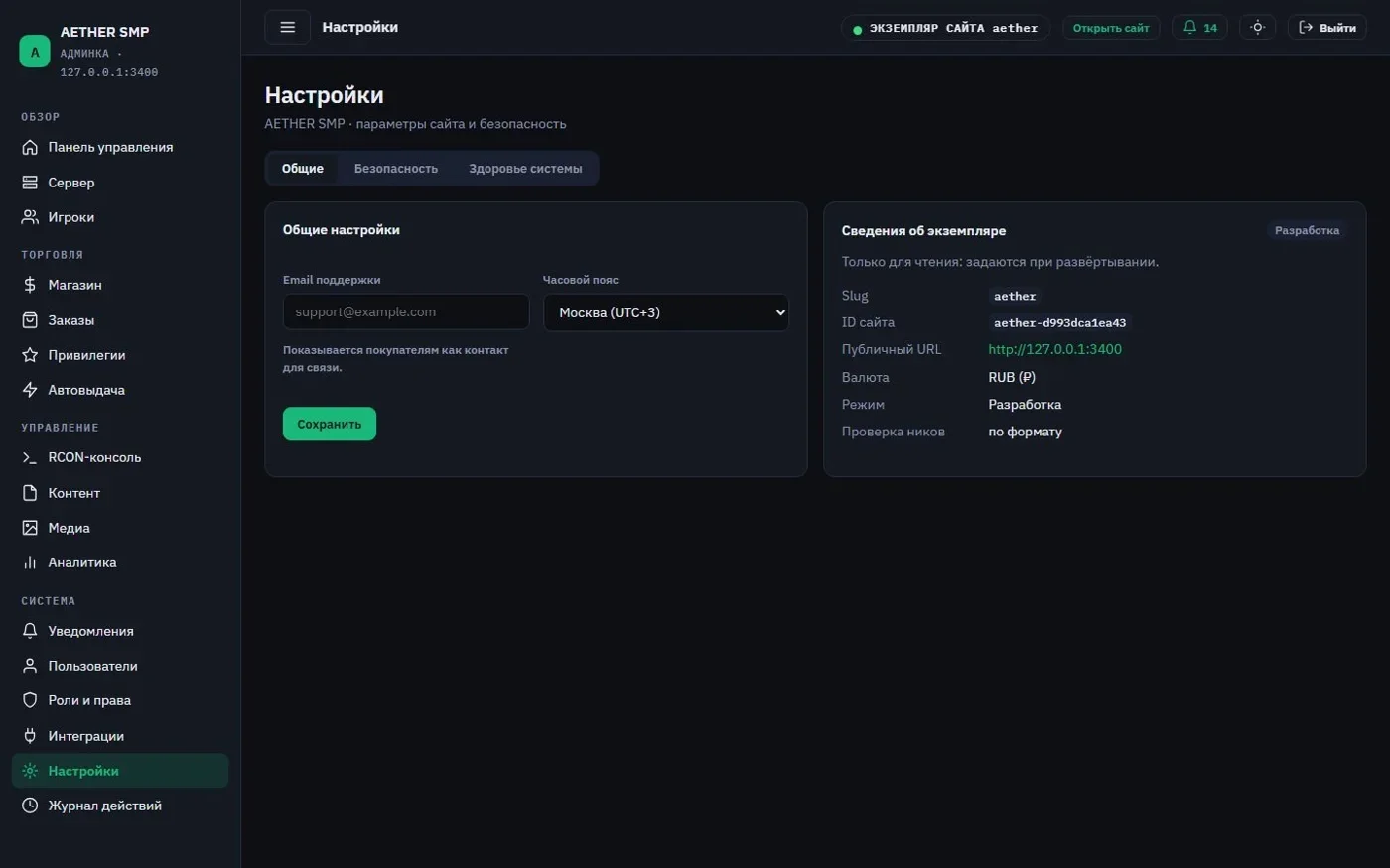 Общие настройки панели