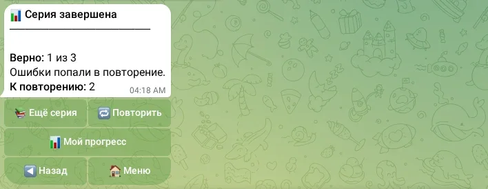 Завершение тематической серии