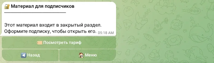 Закрытый материал