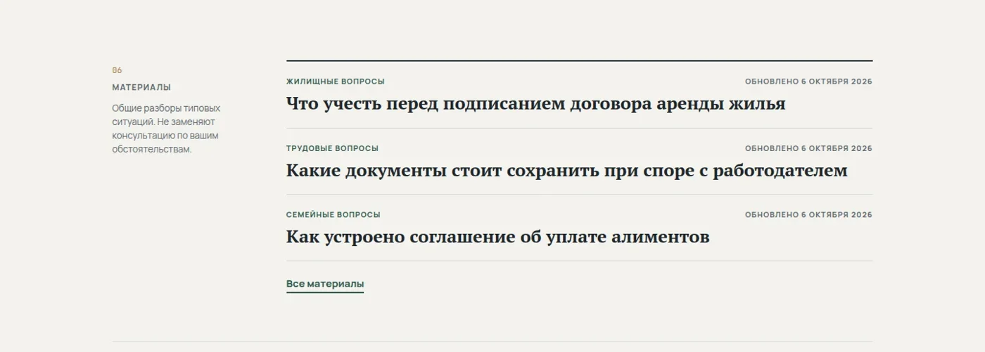 Материалы по направлениям с датами обновления