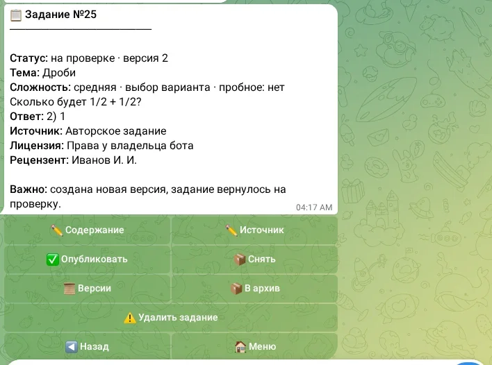 Новая версия задания на проверке