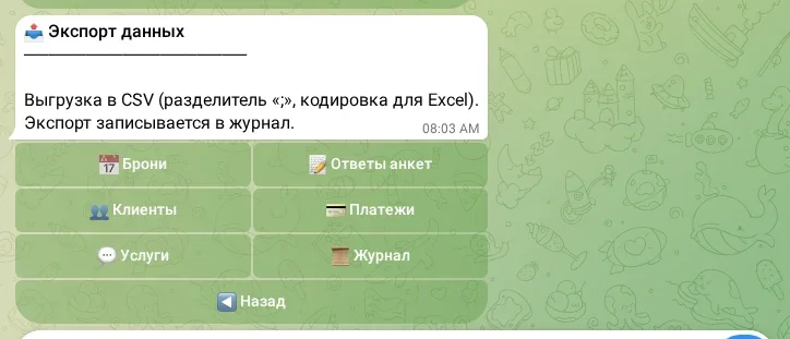 Экспорт данных в CSV