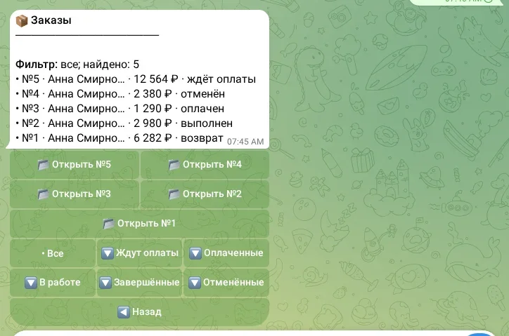 Очередь заказов с фильтрами
