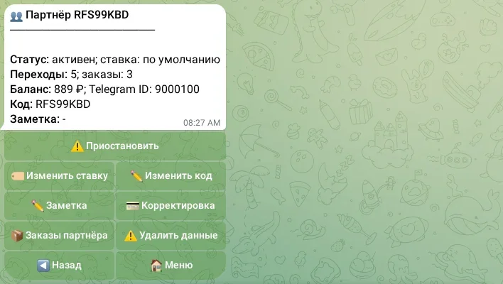 Карточка партнёра для владельца