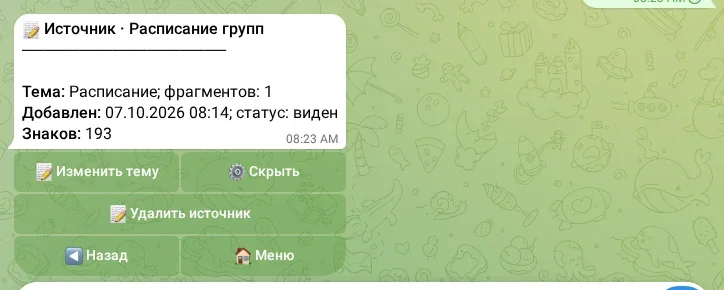 Карточка материала базы знаний
