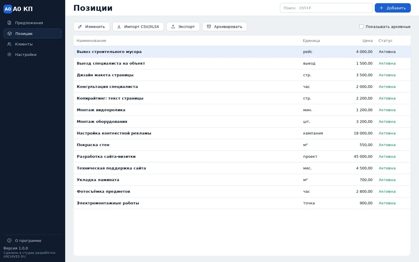 Каталог услуг и товаров