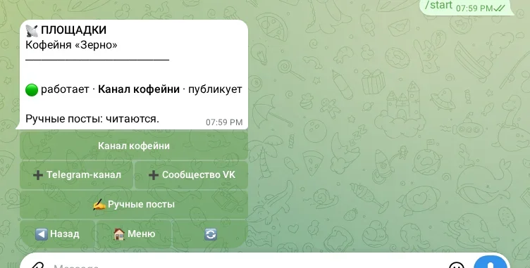 Подключённые площадки