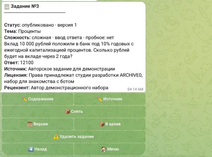 Карточка опубликованного задания