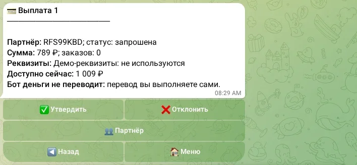 Карточка выплаты для владельца
