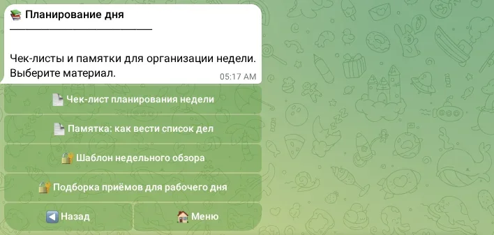 Материалы раздела