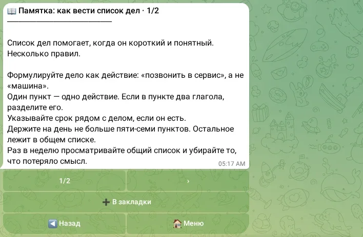 Первая страница текста