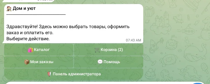 Главное меню Telegram-магазина