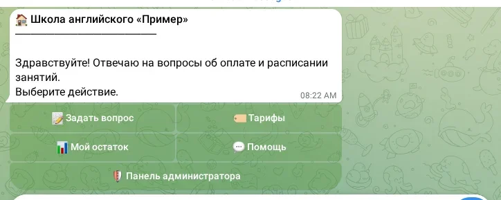 Главное меню ИИ-бота