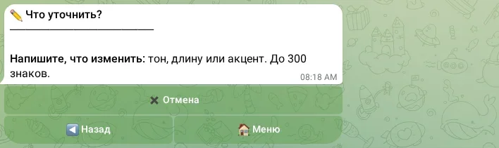 Ввод пожелания к правке