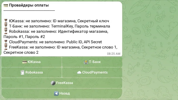 Настройка платёжных провайдеров